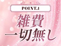 アーバンエンジェルスで働くメリット1