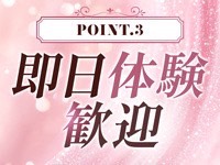 アーバンエンジェルスで働くメリット3