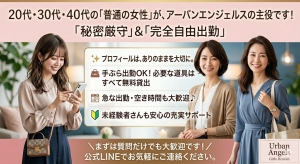 20代〜40代の「普通の女性」が主役になれる場所✨のアイキャッチ画像