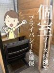 2【待機所紹介】ストレスフリーな清潔空間のアイキャッチ画像