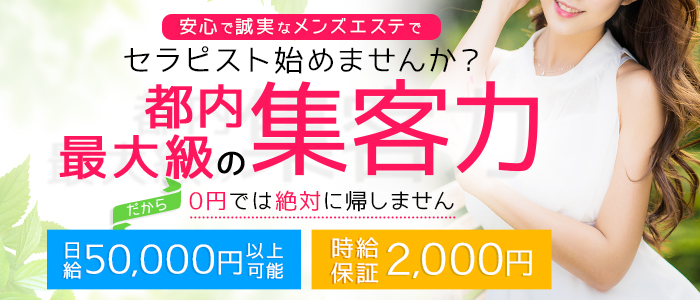 Aroma Amity(アロマ アミティ)の求人画像