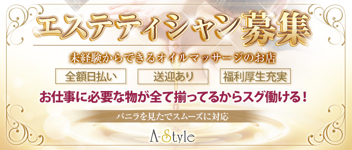 A-style