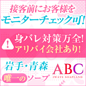 身バレ対策万全！お客様をモニターチェック可能！のアイキャッチ画像