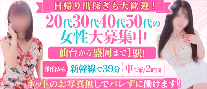 ABC 岩手ソープの求人画像