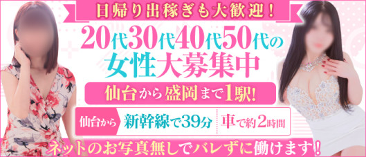 ABC 岩手ソープ