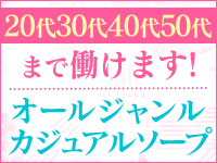 ABC 岩手ソープで働くメリット5
