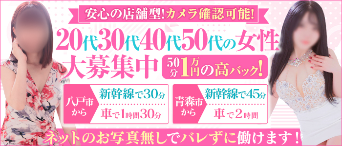 ABC 岩手ソープ