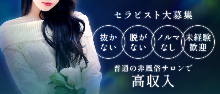 リラクルーム Aberiaの求人画像