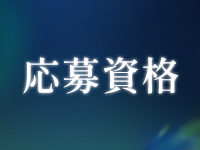 リラクルーム Aberiaで働くメリット2