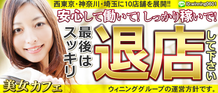 美女カフェ