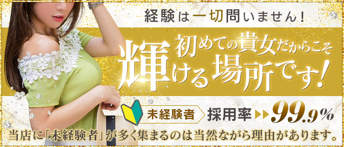 美女カフェの求人画像