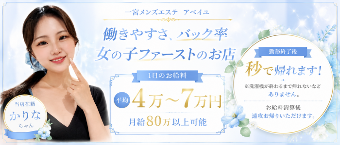 Abeille ～アベイユ～