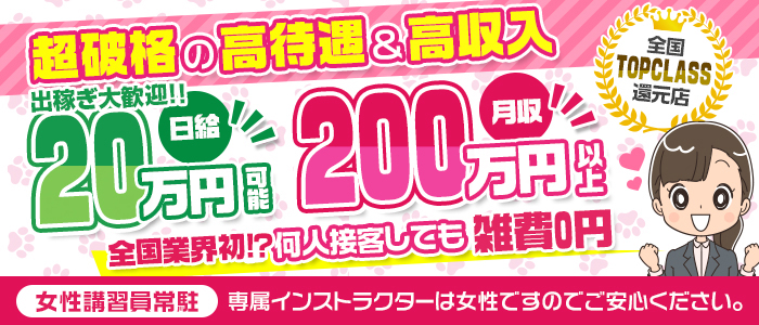 横浜VIP特別室の求人情報