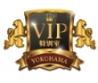 横浜VIP特別室の面接官