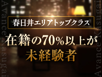 AVANCE春日井で働くメリット4