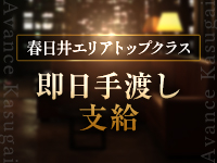 AVANCE春日井で働くメリット6