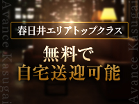 AVANCE春日井で働くメリット7