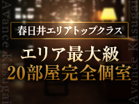 AVANCE春日井で働くメリット8