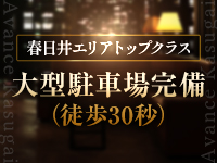 AVANCE春日井で働くメリット9