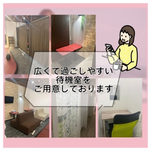 個室待機所あり🌟広々とした待機場所でストレスフリー🎵のアイキャッチ画像