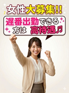 遅番帯キャストさん緊急大募集！嬉しい特典の追加もあります🌟のアイキャッチ画像
