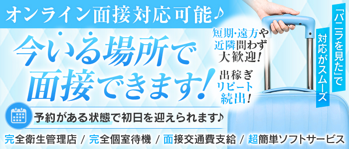 ケープエンジェル(エンジェルグループ)の出稼ぎ求人画像