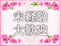 吉原でお仕事始めるなら