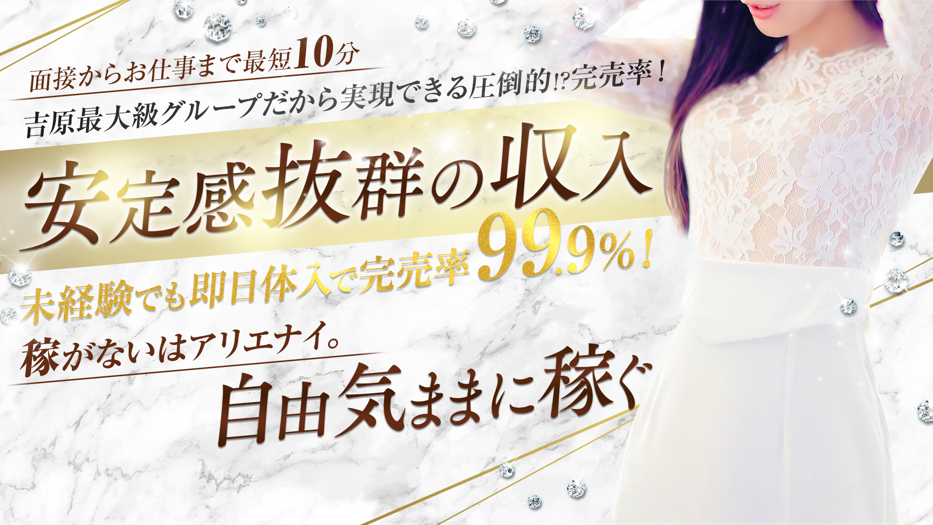 ケープエンジェル(エンジェルグループ)の求人画像
