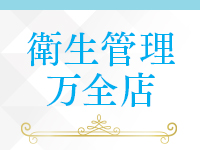 ケープエンジェル(エンジェルグループ)で働くメリット1