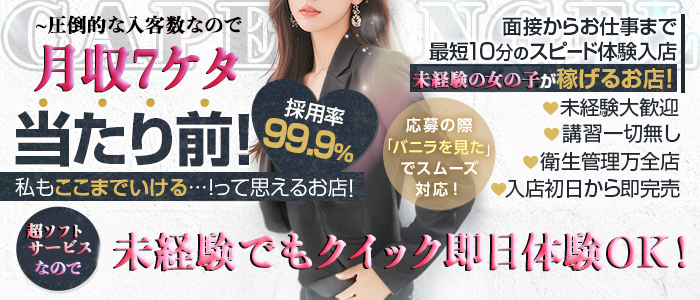 ケープエンジェル(エンジェルグループ)の求人画像