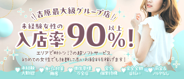 ケープエンジェル(エンジェルグループ)の未経験求人画像