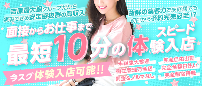 ケープエンジェル(エンジェルグループ)の体験入店求人画像