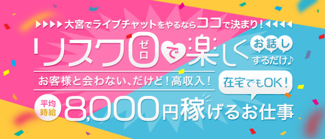 エースのぽっちゃり求人画像