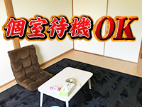 Aceで働くメリット2