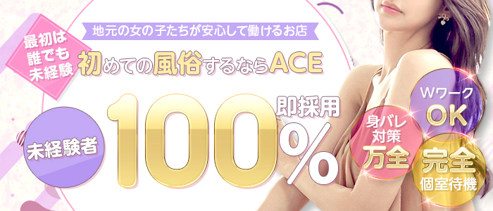 Ace