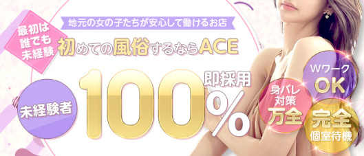 Ace