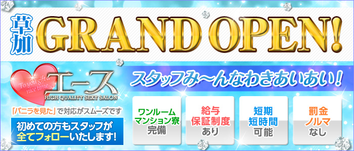 エース