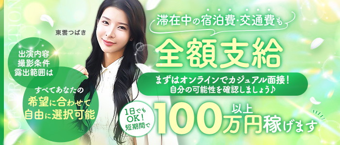 ACE PROMOTION