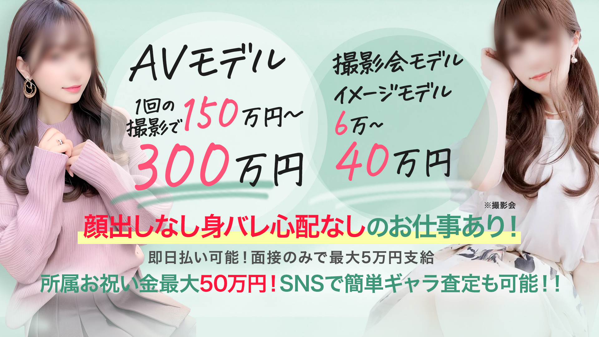 ACE PROMOTIONの求人画像