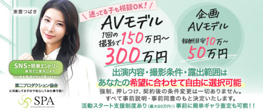 ACE PROMOTION