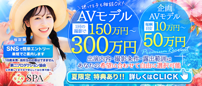 ACE PROMOTION