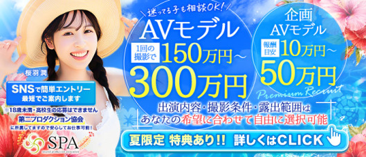 ACE PROMOTION