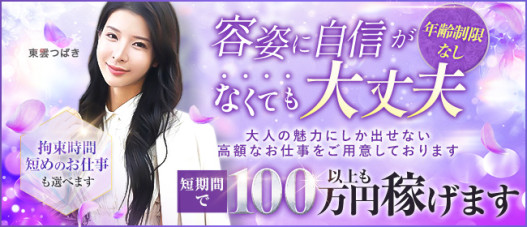 ACE PROMOTION