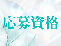 Club ACE～クラブエース～ 周南店で働くメリット2