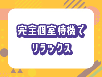 チェリーで働くメリット3
