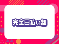 チェリーで働くメリット5