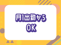 チェリーで働くメリット7