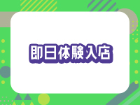 チェリーで働くメリット8