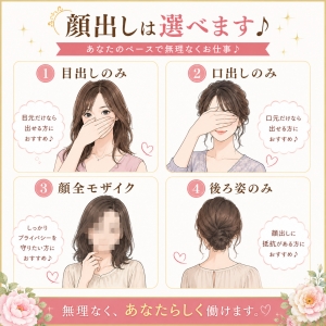 家族や職場に 知られたくない女性へのアイキャッチ画像