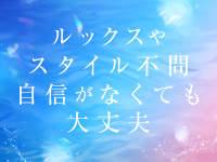 acme名古屋で働くメリット2